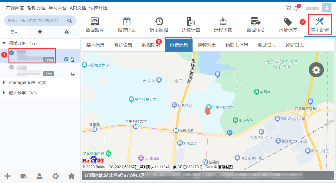 image-20230926112947012