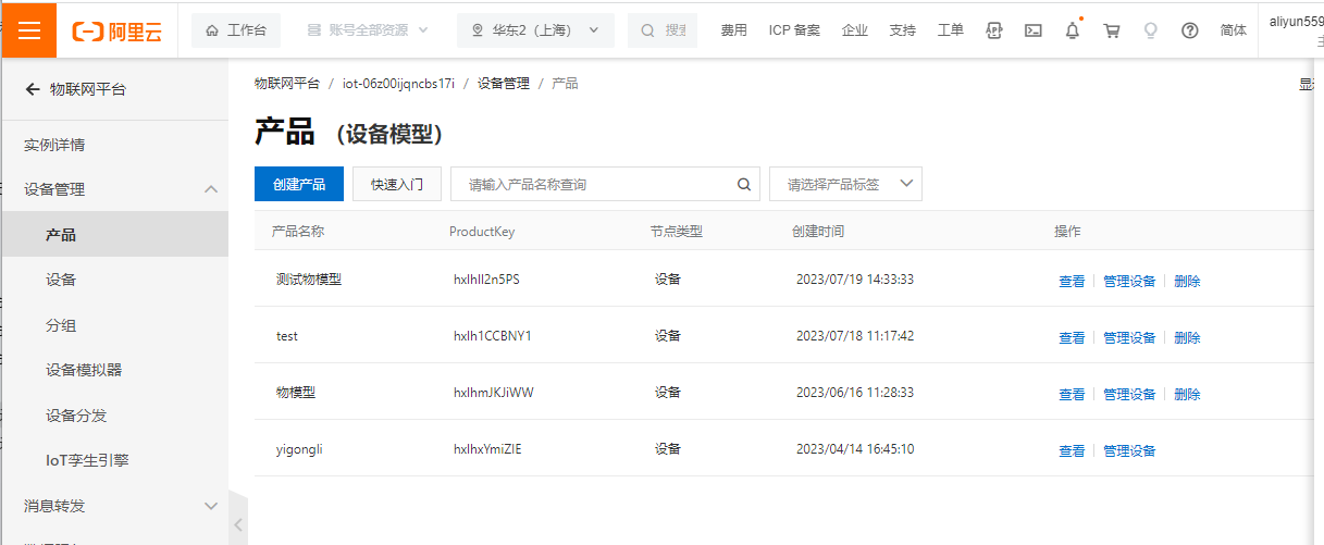 image-20230927193354103