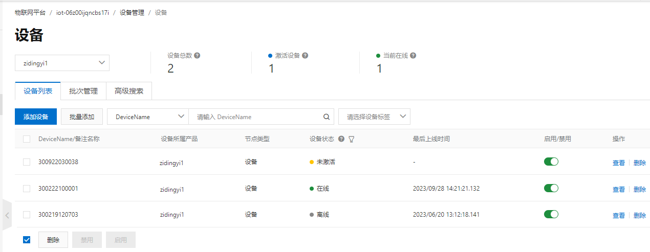 image-20230928144136908