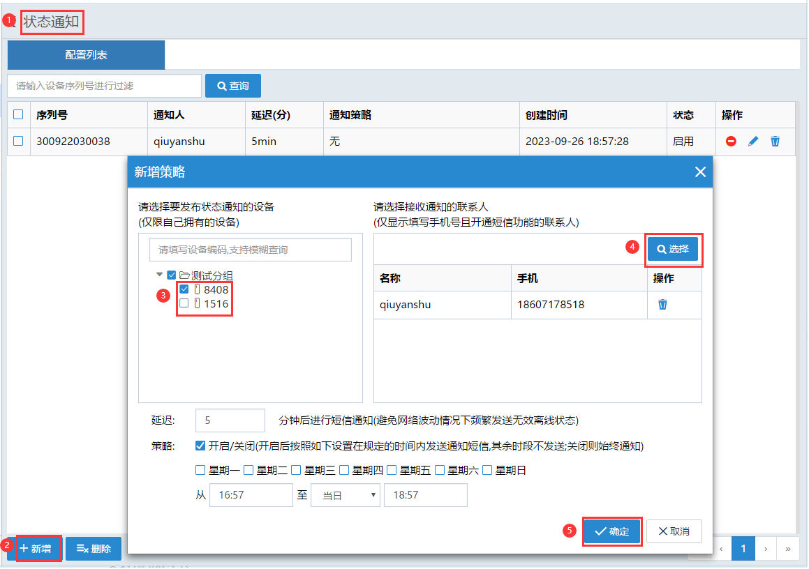 image-20230926191305352